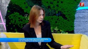 ПОКУПКА НАСЛЕДСТВЕННОЙ КВАРТИРЫ: КАК НЕ ЛИШИТЬСЯ ЖИЛЬЯ И ДЕНЕГ! НАТАЛЬЯ ГУРНЕВИЧ - РИЕЛТОР!