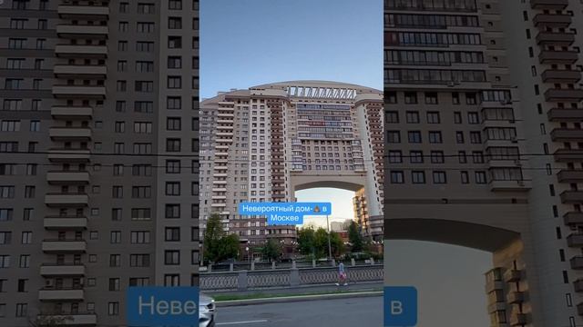 Чудо-дом 💩 в Москве. Одна промежность выше всей Тюмени!😱 смотреть онлайн
