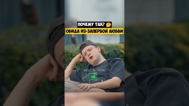 Обида на всех женщин из-за первой любви! #меллстрой #вписка #интервью #отношения #измена смотреть онлайн