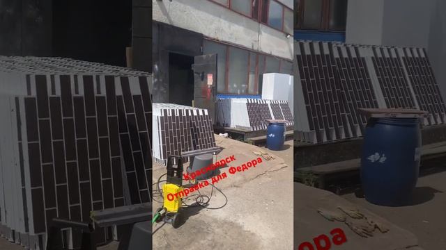 Отправка в Красноярский край #термопанели #омск