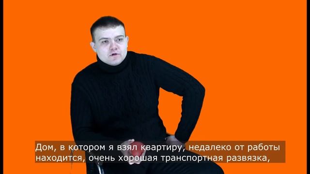 Что думают клиенты КВАДРОТЕКА о покупке квартиры? смотреть онлайн