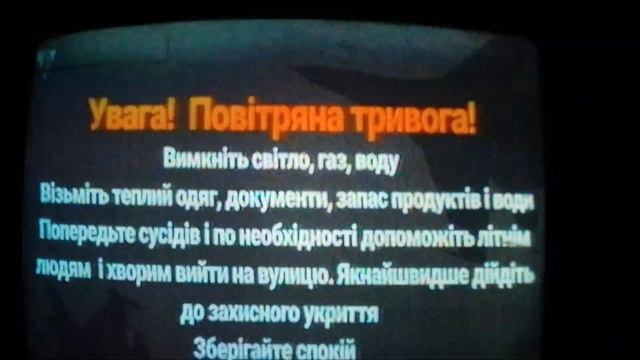 Кривой Рог ТВ Рудана-Внимание Воздушная Тревога! смотреть онлайн