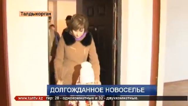 22 10 15 В Талдыкоргане детдомовцы отметили новоселье смотреть онлайн