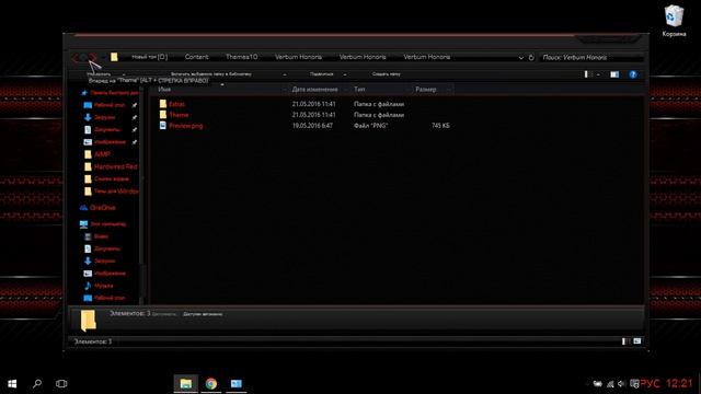 Verbum Honoris [Темы для Windows 10] смотреть онлайн