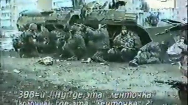 Чечня   радиоперехват Грозный 96