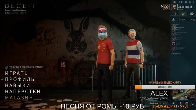 🔴DECEIT🔴ДВА ВАМПИРА БИБА И БОБА .ЧАСТЬ 2 . ●ОЦЕНКА КАНАЛОВ . ●#ВЗАИМНАЯПОДПИСКА● смотреть онлайн