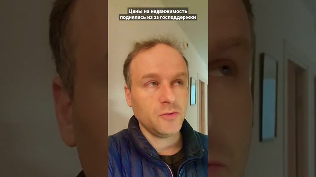 Цены на недвижимость поднялись из за господдержки смотреть онлайн