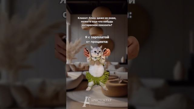 ЛЮБОЙ КАПРИЗ🔥🔥 #недвижимость #юмор #риэлтор #шутки #работа #клиенты #коллеги смотреть онлайн