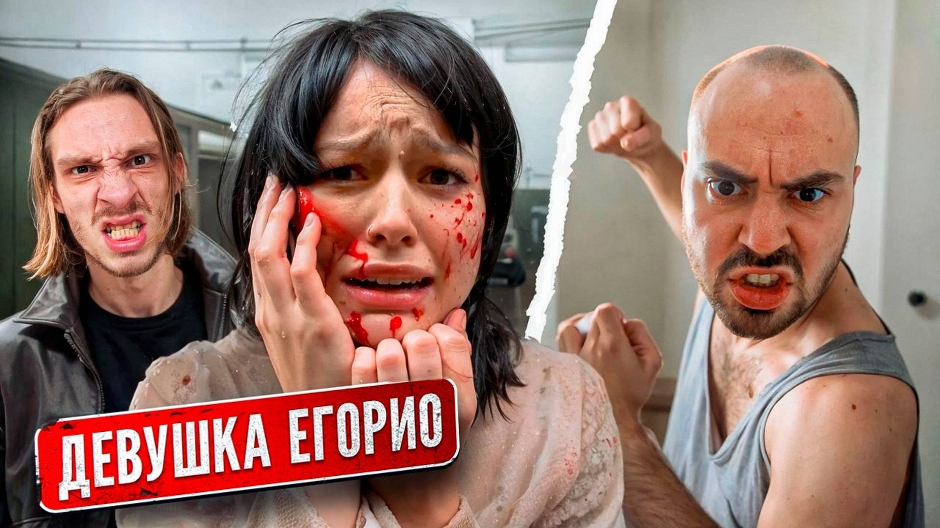 ПОБРИЛИ НАЛЫСО Девушку ЕГОРИО! Я его недооценил, он УБЬЕТ КИНГА! [37 серия, Капсула Времени] смотреть онлайн