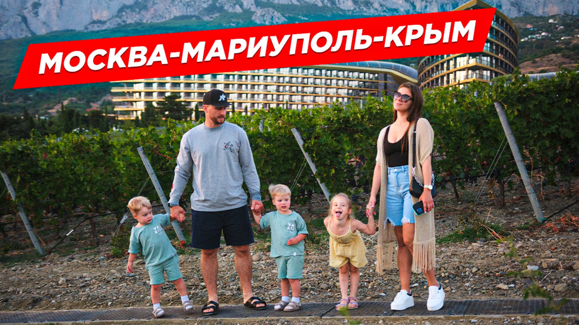 КАК ДОЕХАТЬ В КРЫМ МИНУЯ КРЫМСКИЙ МОСТ. БЕЗОПАСНАЯ ДОРОГА ЧЕРЕЗ МАРИУПОЛЬ. МРИЯ ЛУЧШИЙ ОТЕЛЬ РОССИИ. смотреть онлайн