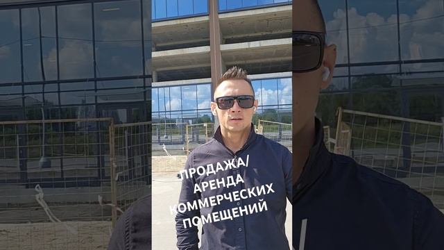 ПРОДАЖА/АРЕНДА КОММЕРЧЕСКИХ ПОМЕЩЕНИЙ #арендапомещений #продажапомещений #коммерческаянедвижимость смотреть онлайн