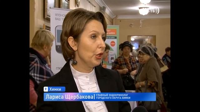 В ДК «Родина» прошла ежегодная встреча врачей и больных сахарным диабетом смотреть онлайн