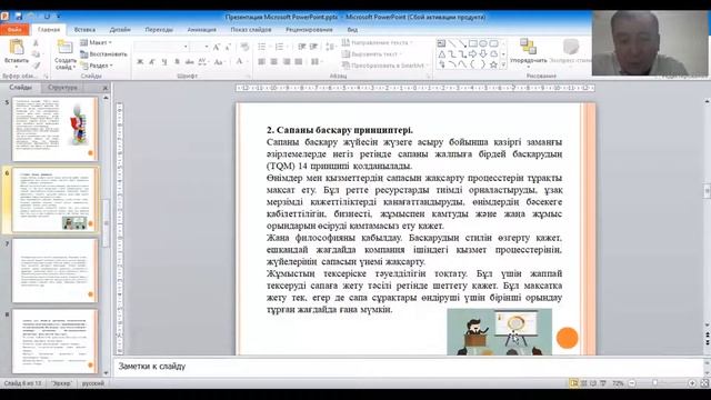 КазУТБ-МИТ-Сапаны баскару-лекция7-каз смотреть онлайн