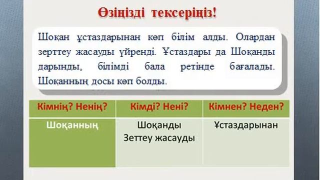 Тұңғыш ғалым 3 сынып смотреть онлайн