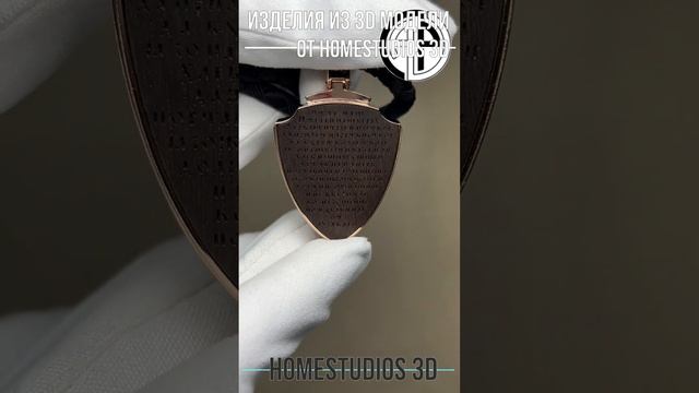 ЩИТ СВЯТЫХ в ЗОЛОТЕ #art #искусство #творчество #дизайн #3dmodeling #design #золото смотреть онлайн