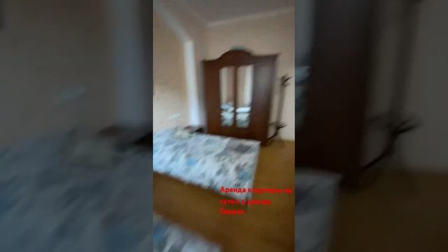 Аренда на сутки в центре Гродно, в доме 1865 года на пешеходной улице #арендаквартиры #гродно смотреть онлайн