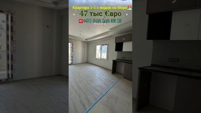 ‼️СРОЧНО🇹🇷Эрдемли-Алата 🏖Квартира 300 м от Моря #турциянедвижимость #realestate смотреть онлайн