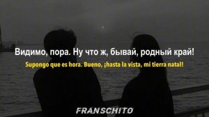 AP$ENT - Можно я с тобой? // Mozhno ya s toboy (Lyrics - Sub Español)