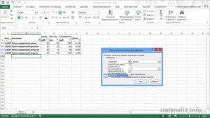 Урок 6. Фильтрация, сортировка, поиск данных в Excel