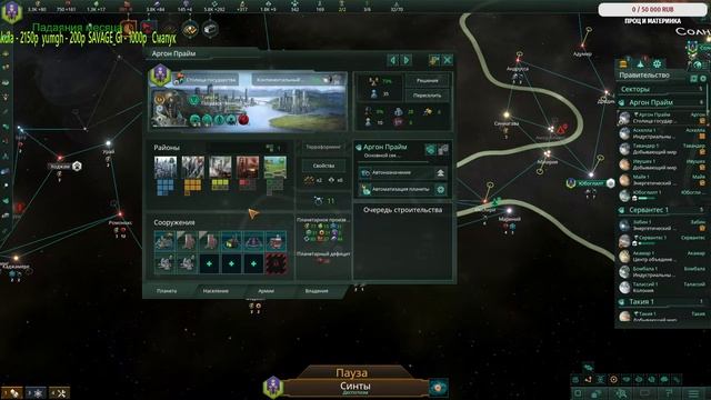 Стрим | Stellaris | Поглядим чего нового в стеларисе | Старт за синтетиков