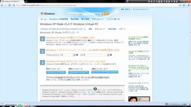 Windows XP Mode インストール Part1 смотреть онлайн