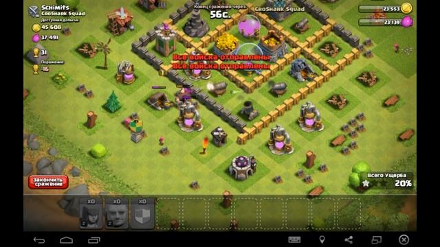 Прохождение Clash of Clans #8 [Воздушные войска] смотреть онлайн