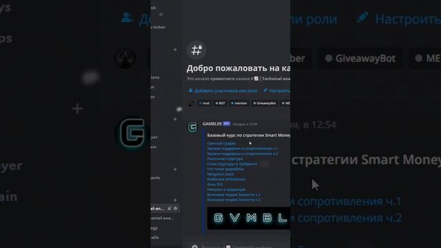 концепция СМАРТ МАНИ | торгуй как МАРКЕТ МЕЙКЕР смотреть онлайн