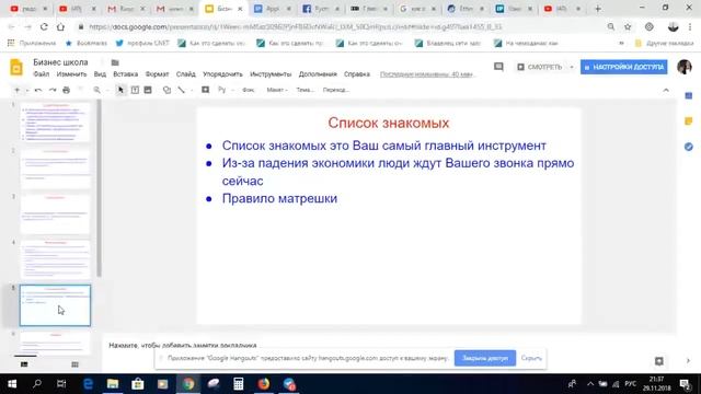 Как зарабатывать в сетевом маркетинге? смотреть онлайн