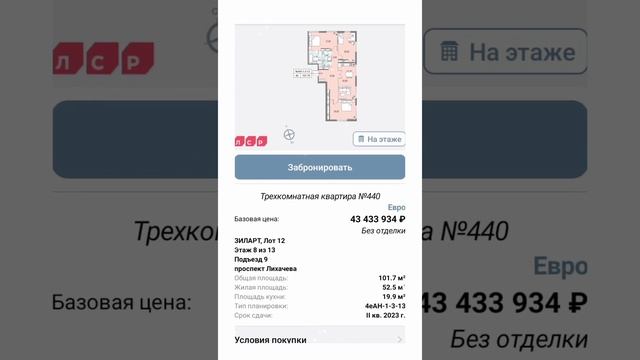 Трёхкомнатные квартиры премиум-класса в Москве ЖК ЗилАрт #новостройка