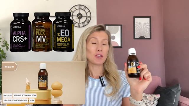 Акции doTERRA в июне 2024 смотреть онлайн