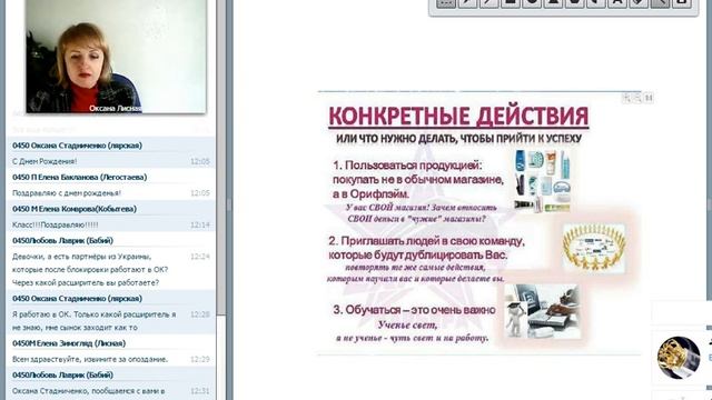 Командная встреча 23 05 2017