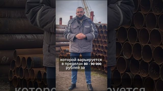 Подписывайся, чтобы знать всё о Б/У трубах и не только #металлобаза #производство #сварка смотреть онлайн