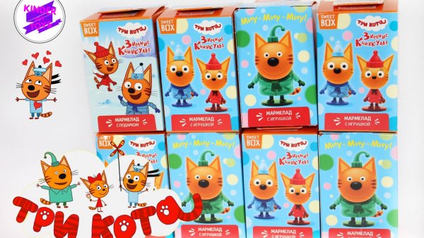 Герои "Три кота", в сюрпризах-коробочках Sweet Box. Серия "Зимние каникулы". Новая серия.