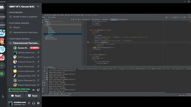 параллельное программирование Discord 2021 11 23 11 56 28 смотреть онлайн