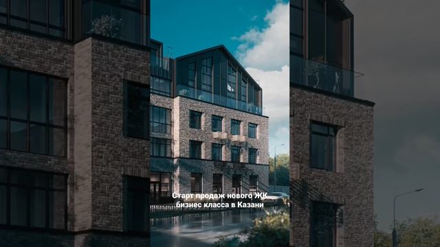 Дом на исхаки | Старт продаж ЖК Казань #новостройки #казань смотреть онлайн