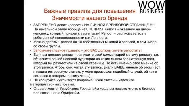 Прокачиваем личный бренд - фишки от Марины Успенской. Встреча для новичков смотреть онлайн