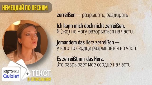 Легко улучши Немецкий с песней Wenn Du Mich Lässt – LEA