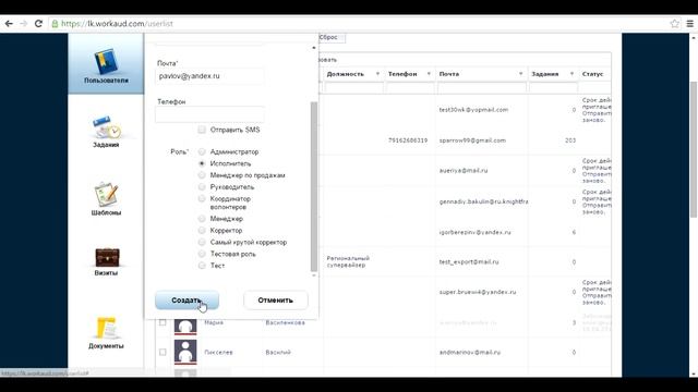 Добавление пользователя смотреть онлайн