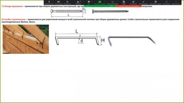 Обучение на тему метизная продукция. ( TSSP KAZAKHSTAN )