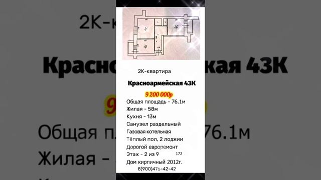 Двухкомнатные квартиры во Владимире 060223 #квартира #квартиравовладимире #дом смотреть онлайн