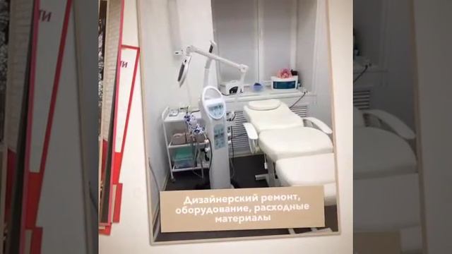 Продажа готового бизнеса, студия косметологии, Ярославль смотреть онлайн