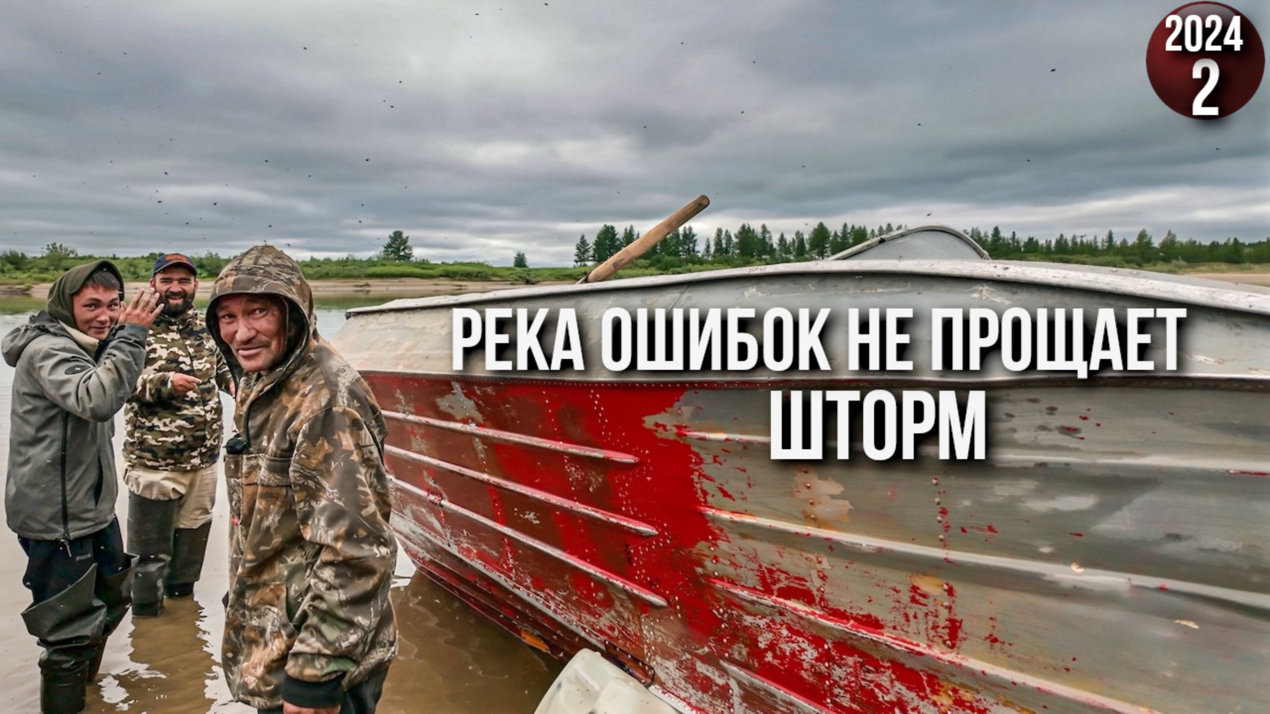 Полярный Урал во всей красе. ШТОРМ на грани. Экспедиция 34 дня - 3000 км. Сезон 2024 - 2с смотреть онлайн