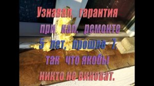 Вариант реставрации "продления агонии" частично сгнившего деревянного окна.