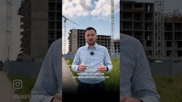 Как не купить долгострой!? смотреть онлайн