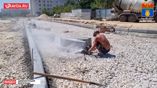 В ДЗЕРЖИНСКОМ РАЙОНЕ ВОЛГОГРАДА СТРОЯТ ПРОЕЗД К НОВОЙ ШКОЛЕ НА 1280 МЕСТ