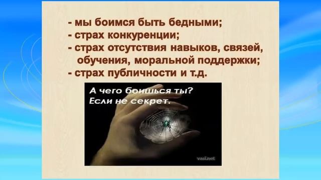 Победить страхи - тренинг Елены Любки смотреть онлайн