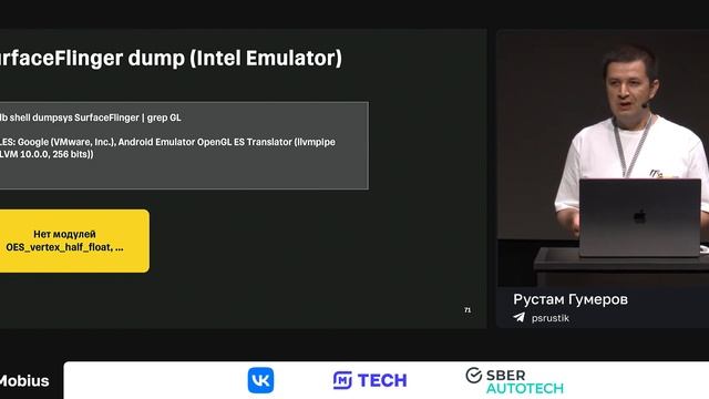 Рустам Гумеров — 5 уроков из опыта реализации Pixel-perfect тестирования дизайн-системы в Android