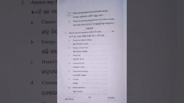 +3 4th Semester Utkal University Ethics and Values Question paper(2023) смотреть онлайн