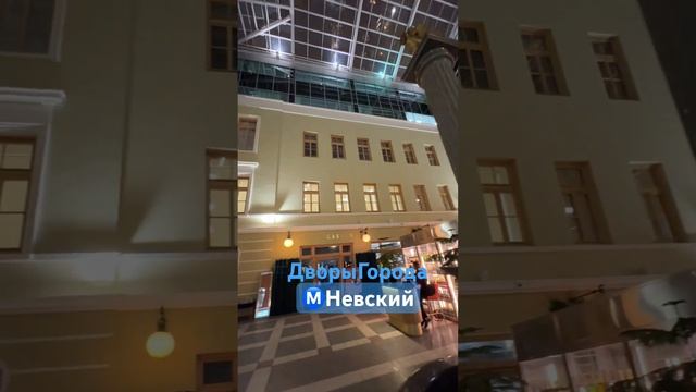 Дворы Петербурга 5 #невский #путешествия #санктпетербург #спб #питер #прогулка #дворы #метро #russi смотреть онлайн