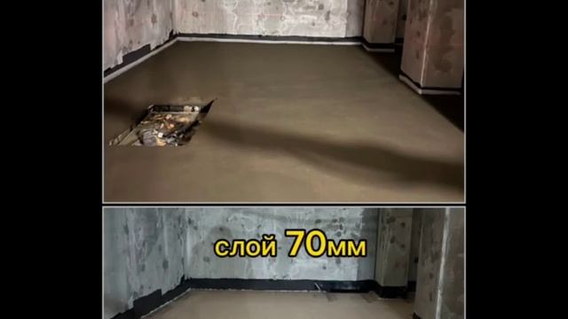 Полусухая Стяжка пола в Москве и области смотреть онлайн